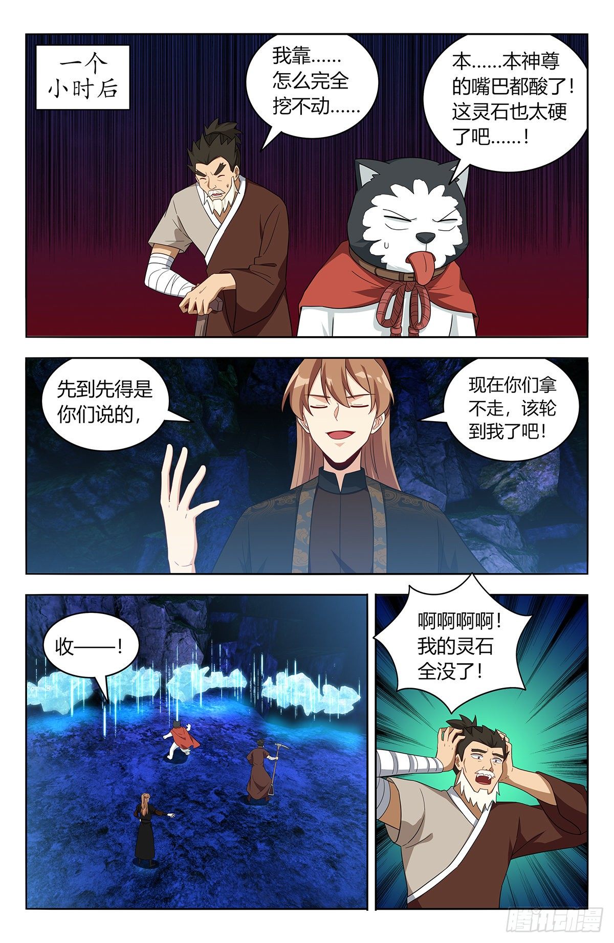 558神秘洞穴2
