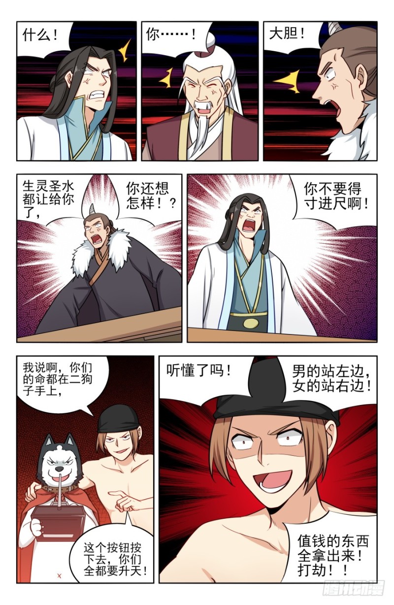 196二狗子神操作12