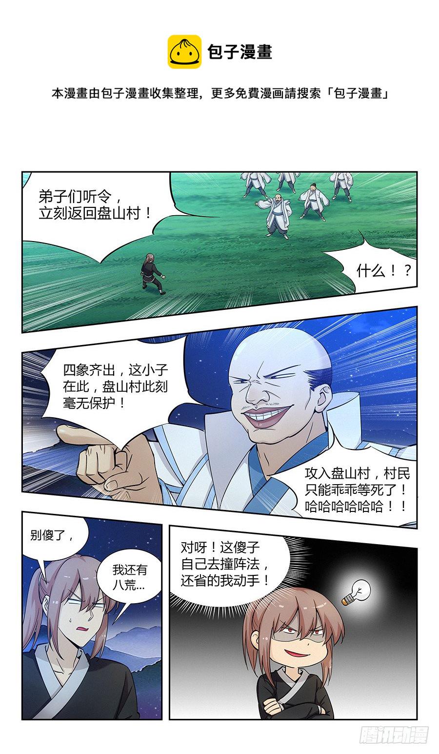 016四象神兽齐出13