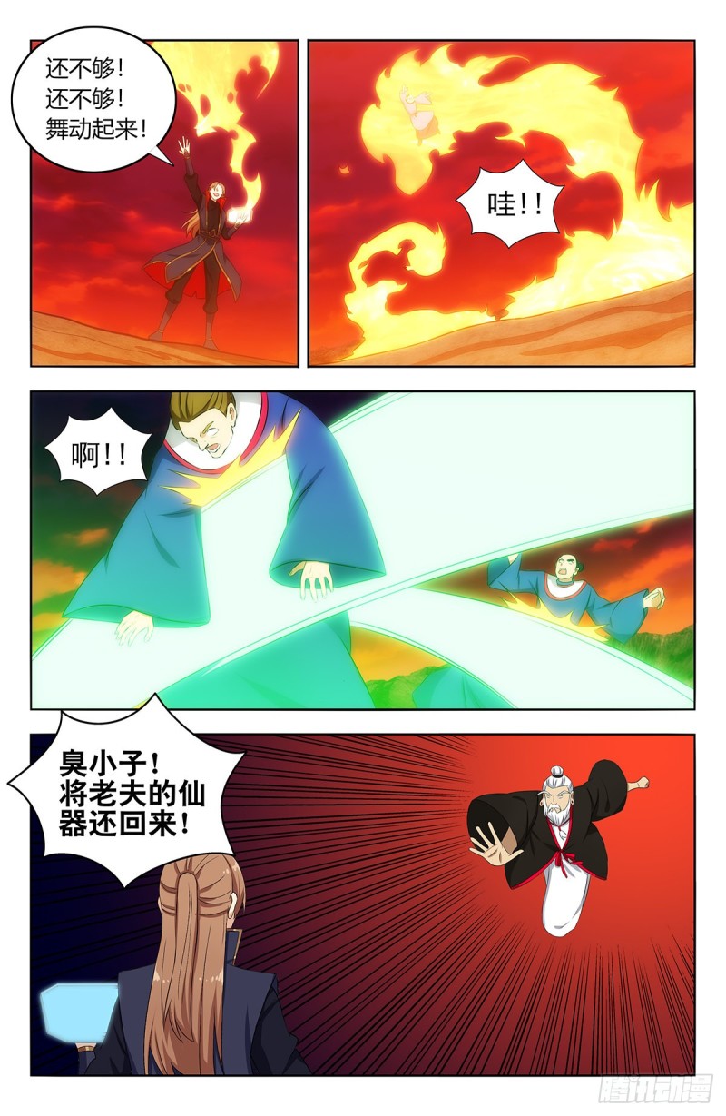 403乱战6