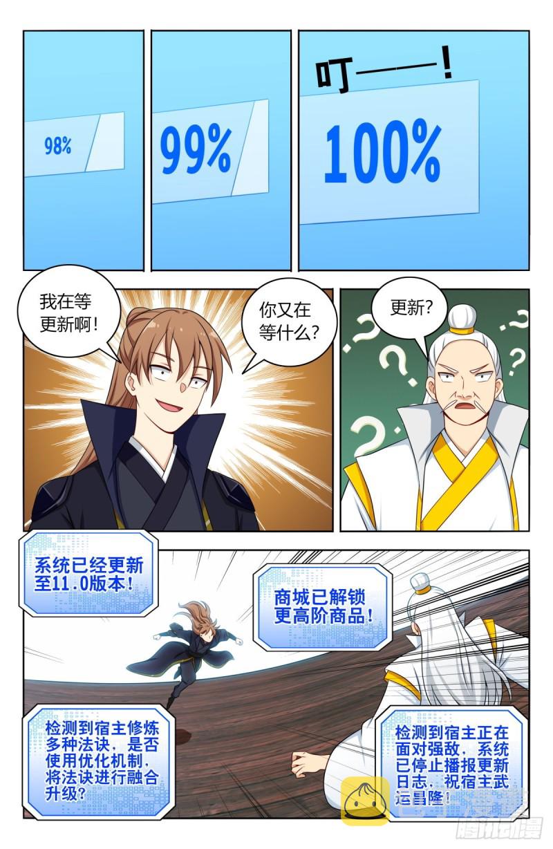 510系统代打4