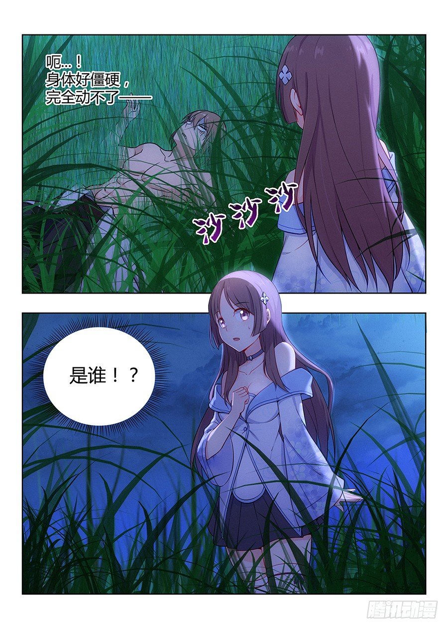001我有系统我最吊（上）4