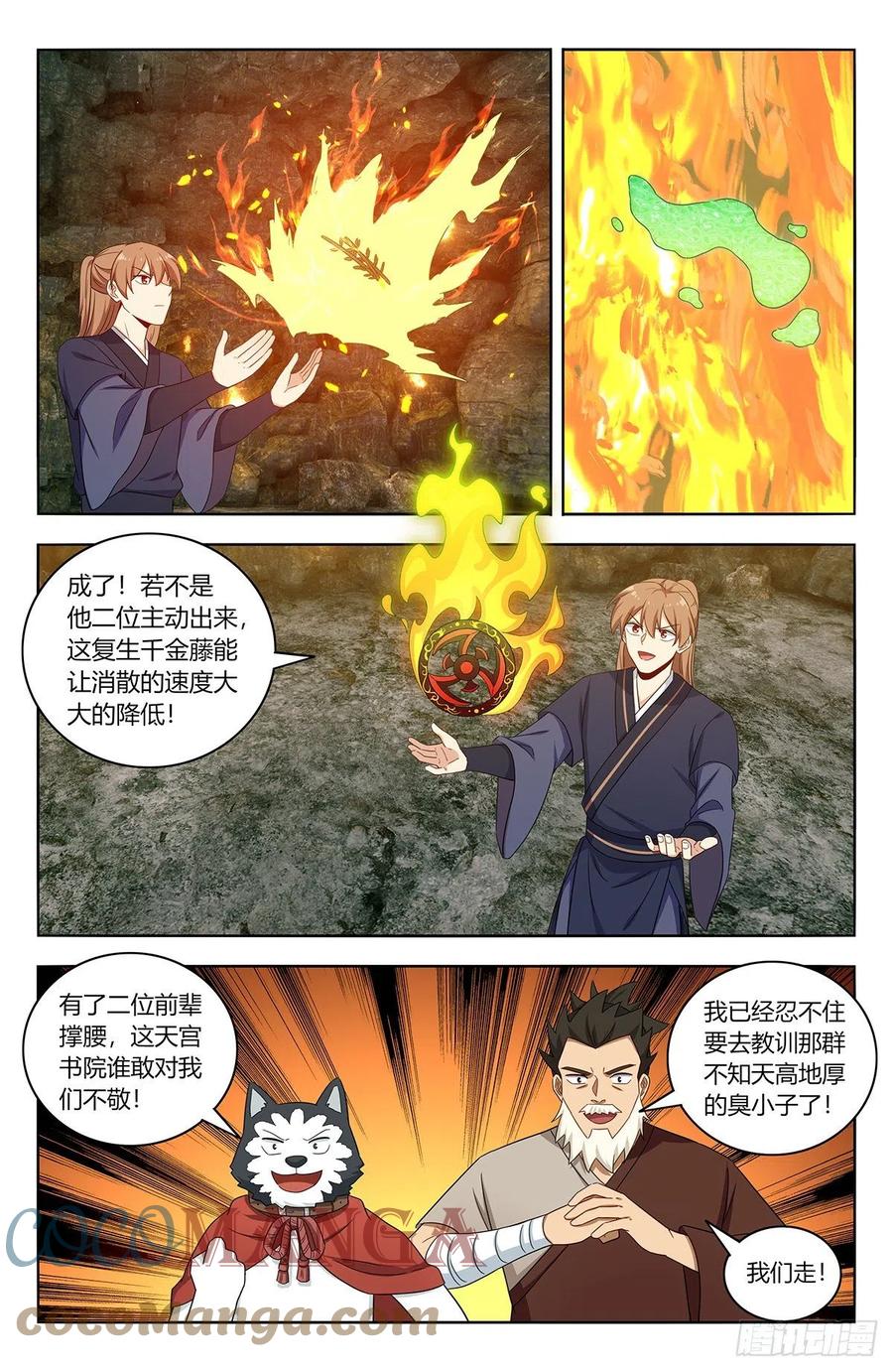 455仙王魂魄11