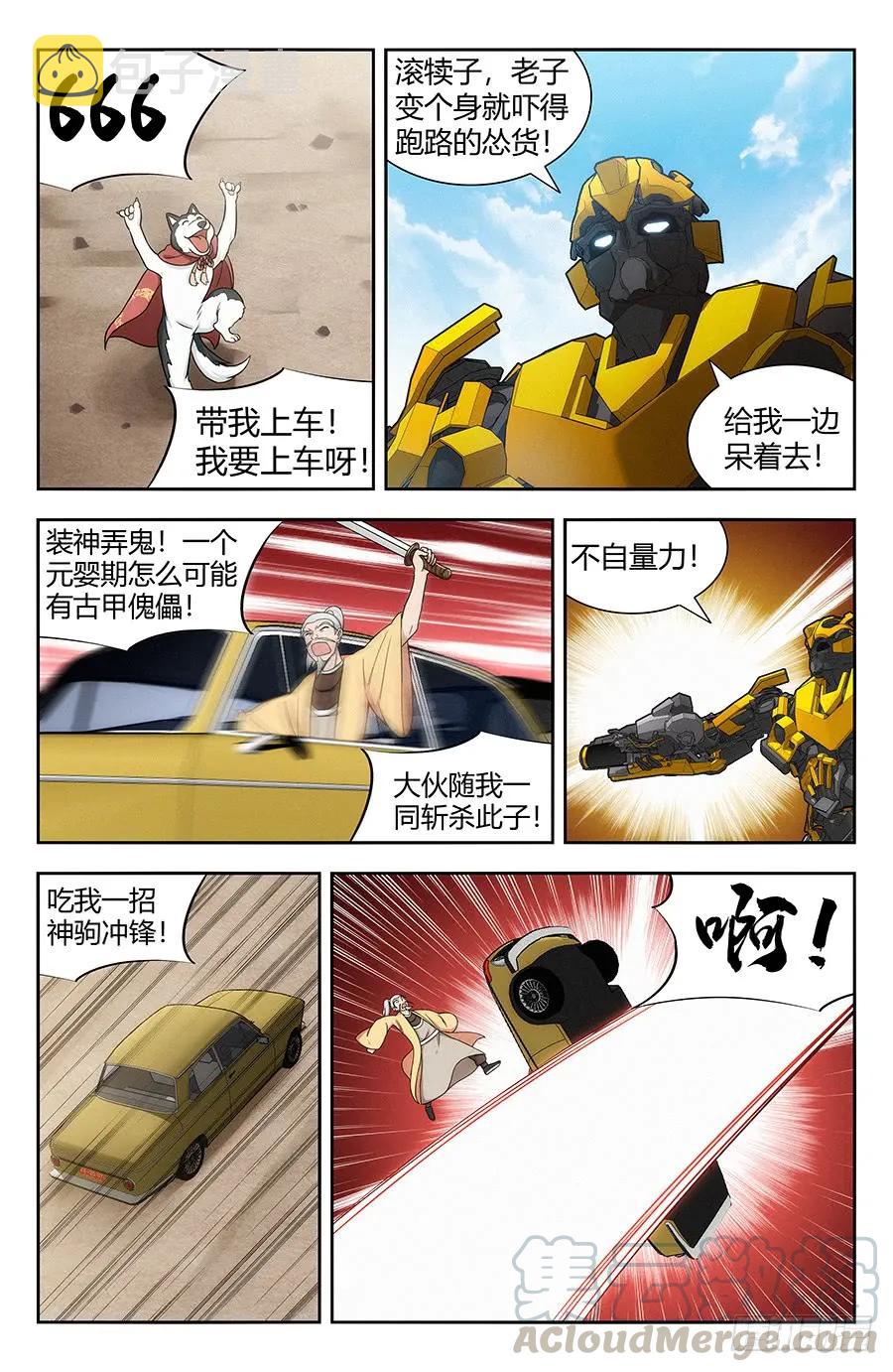 119一击秒杀！2