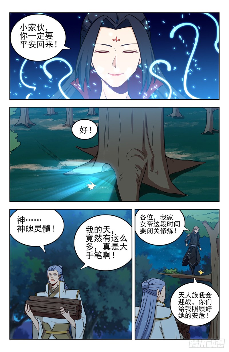 287对战天战6