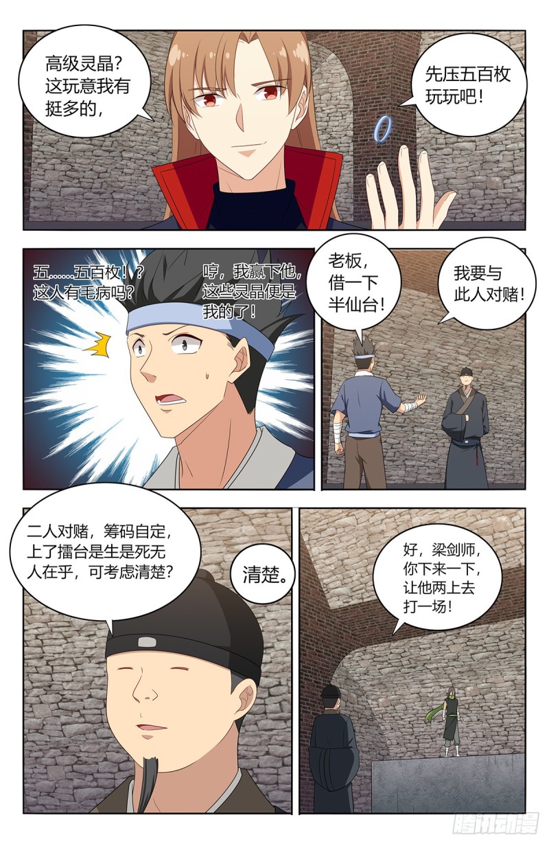 393擂台赛7