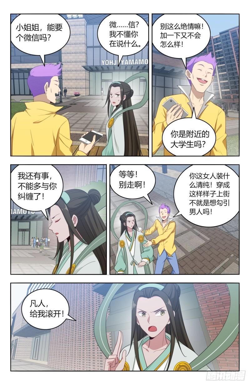 527情劫11