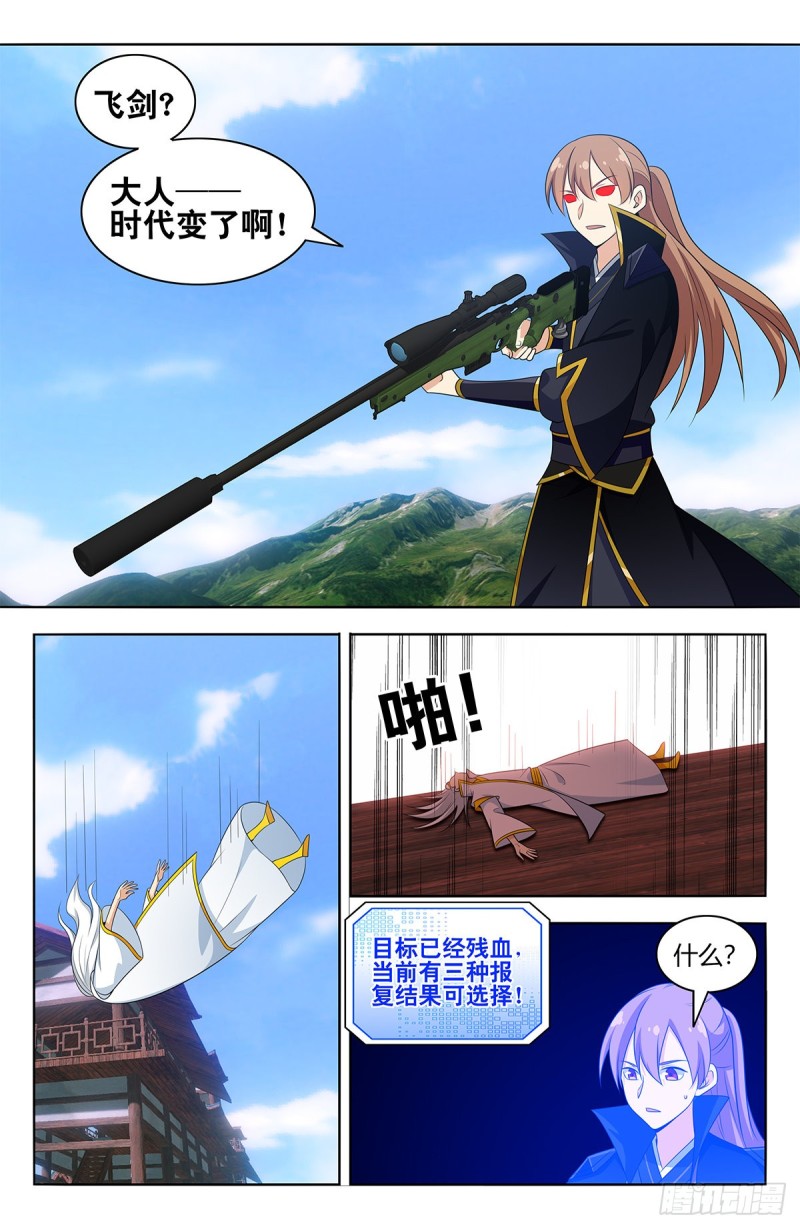 512时代变了10