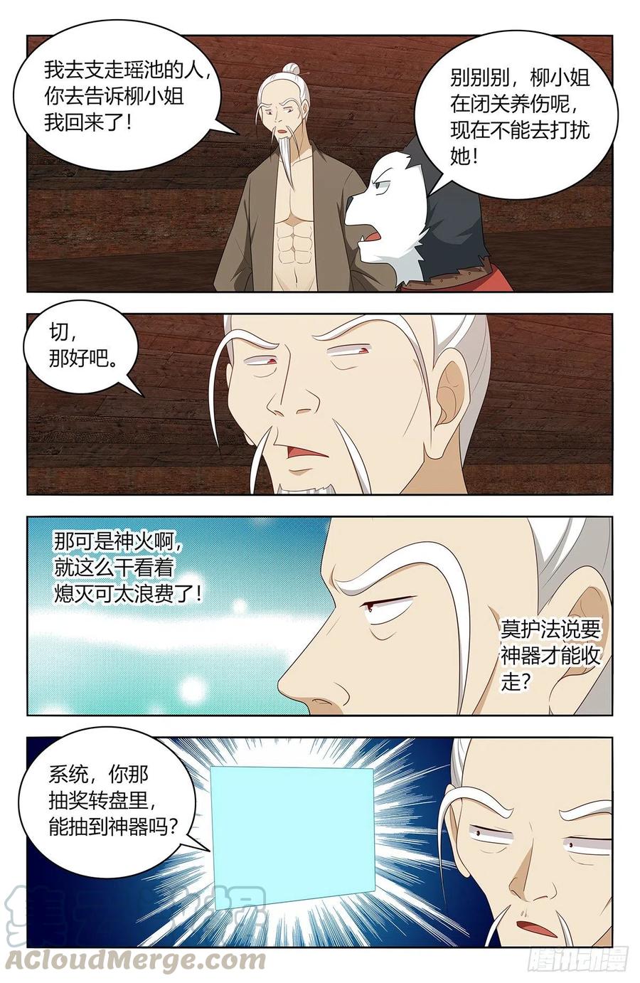 441神火12