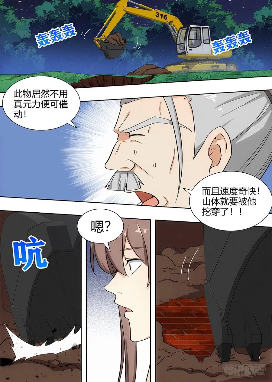 096蓝翔技校张起灵5