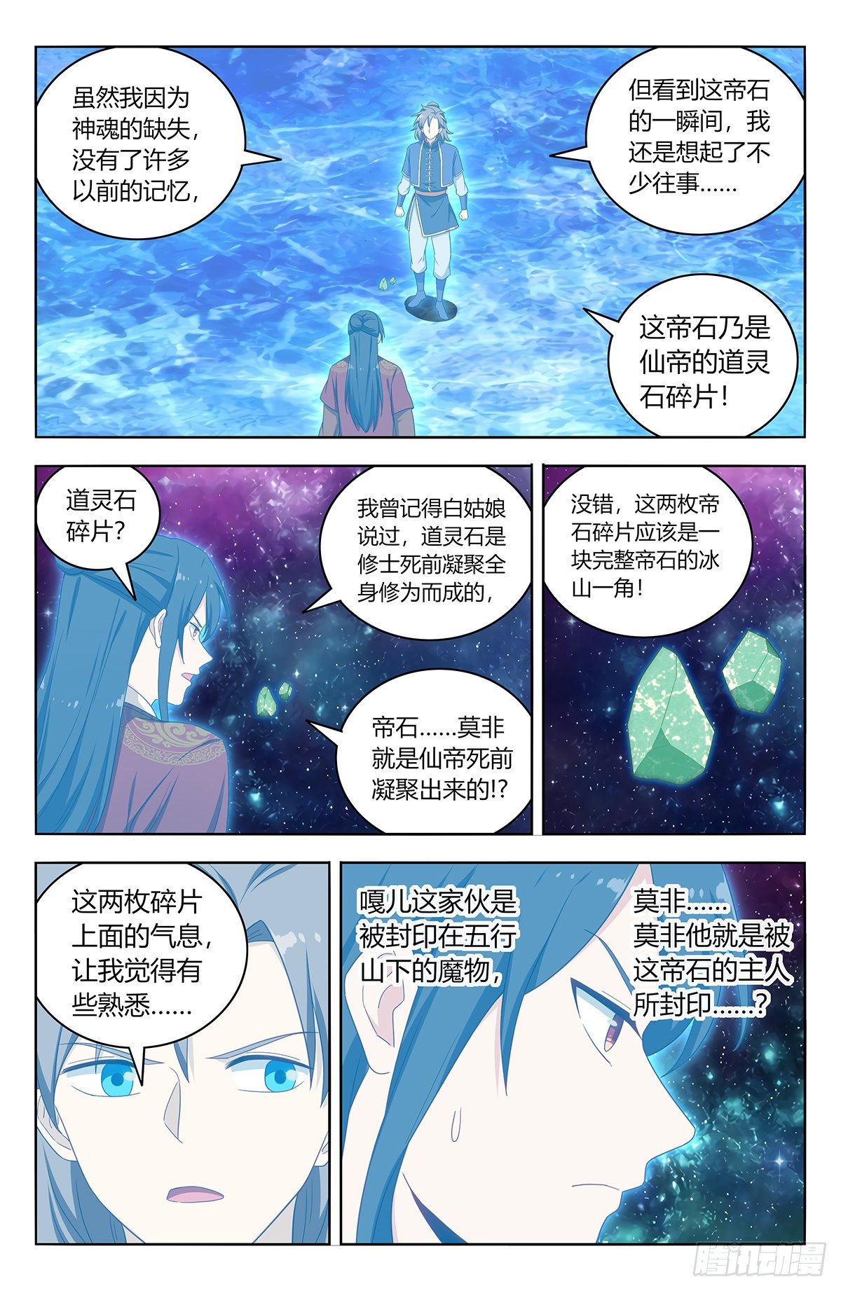 580嘎儿的真身2