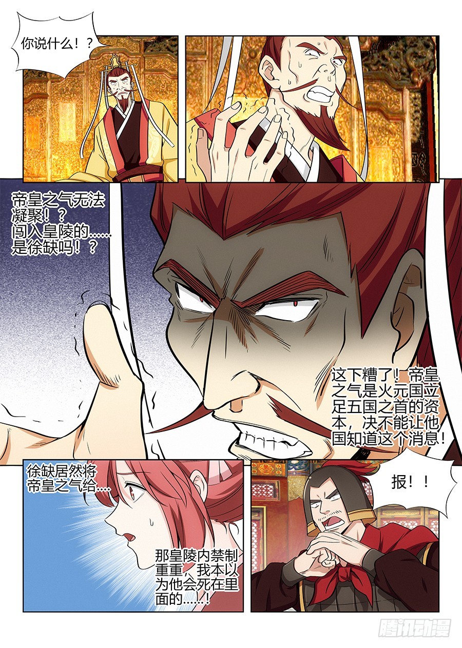 098锁魂塔11