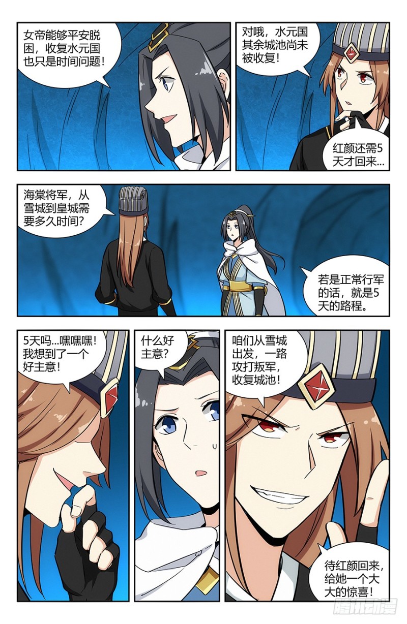 137现代军事的力量3