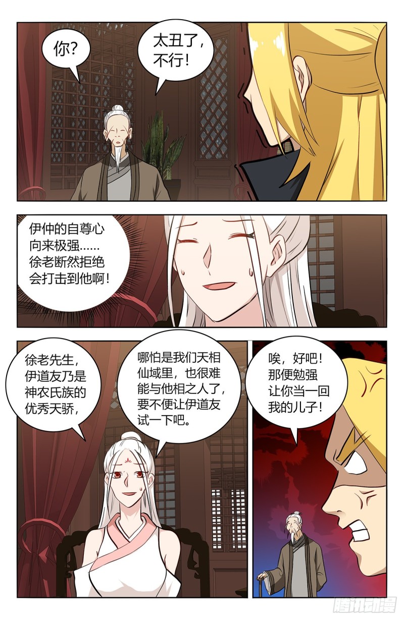 436你是我儿子！6