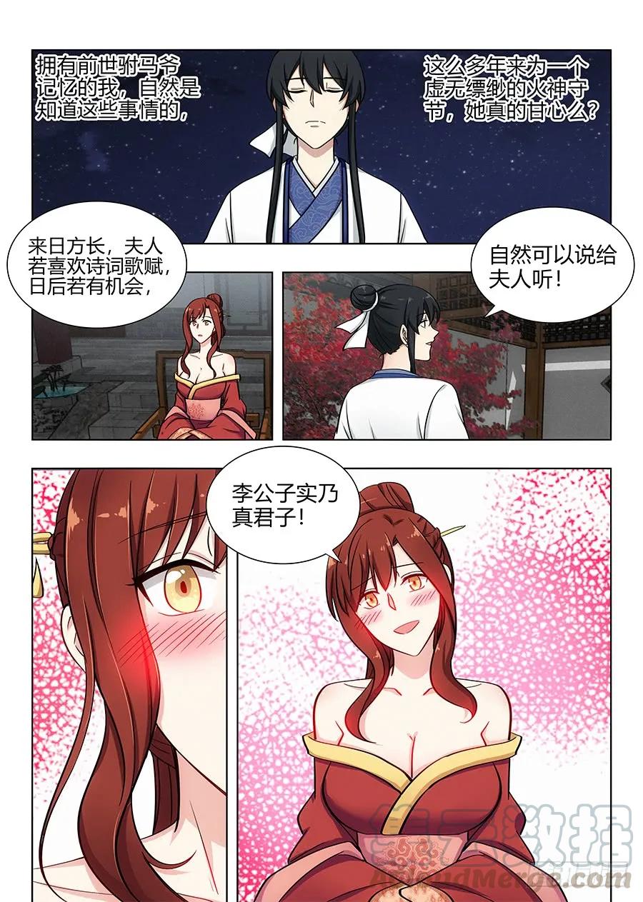 089夜宴10