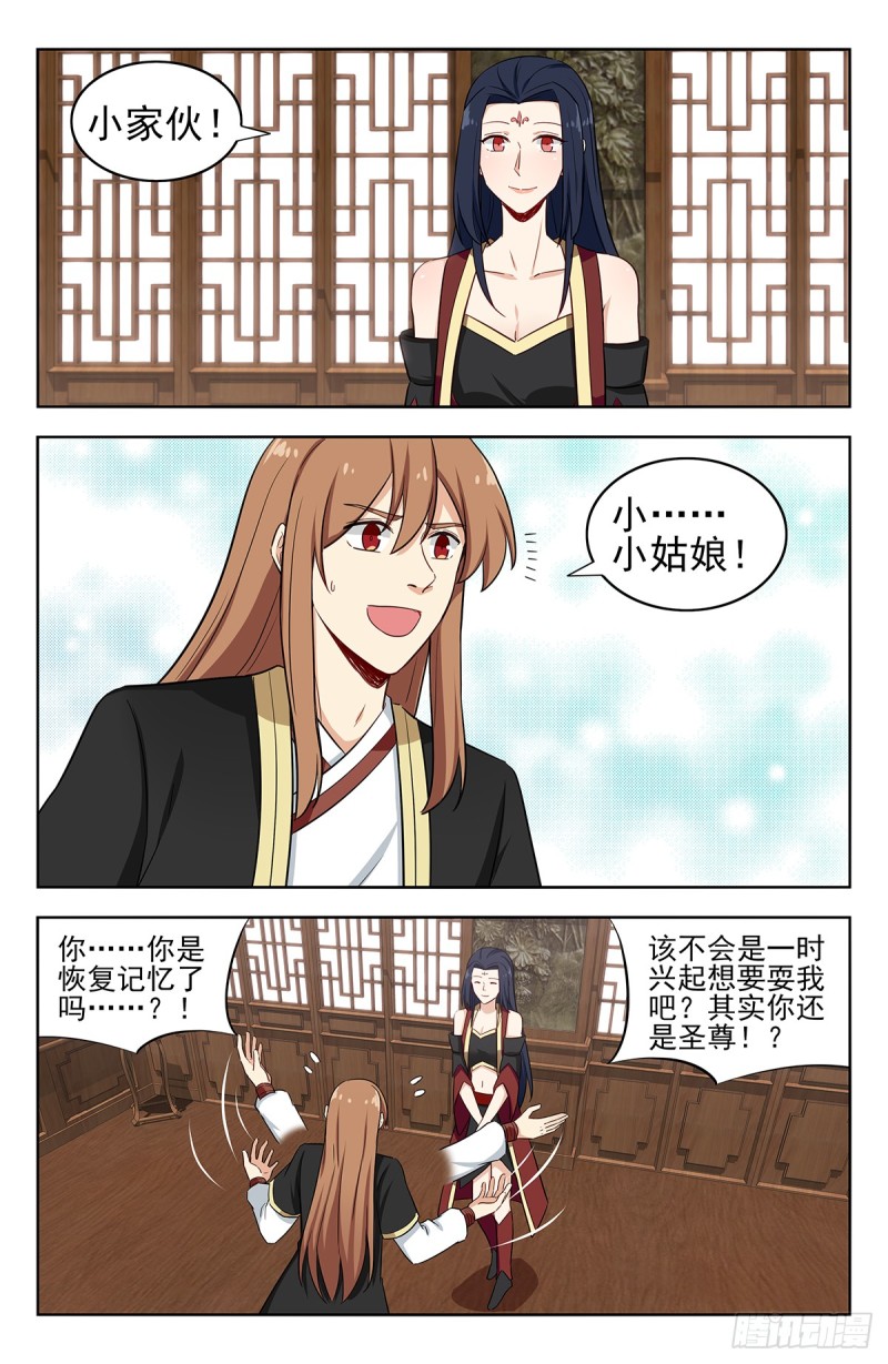 224玄真大陆1
