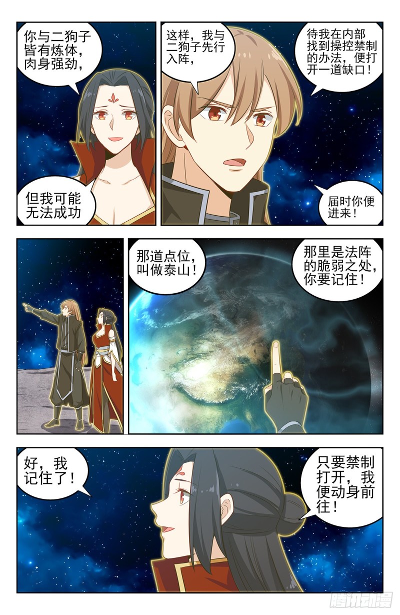 293肉身突破大气层7