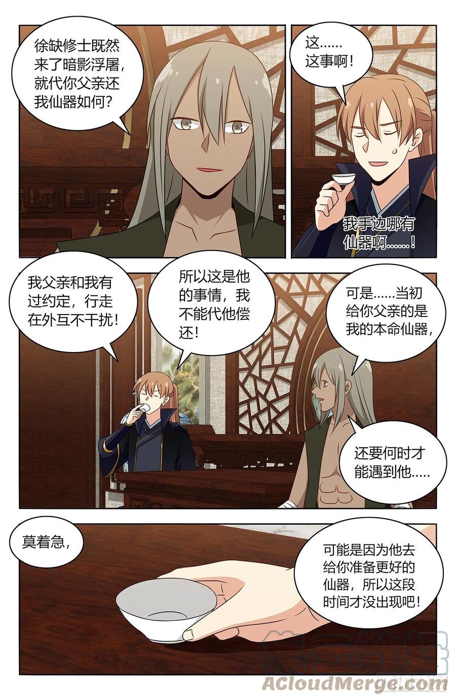 491重返天洲8