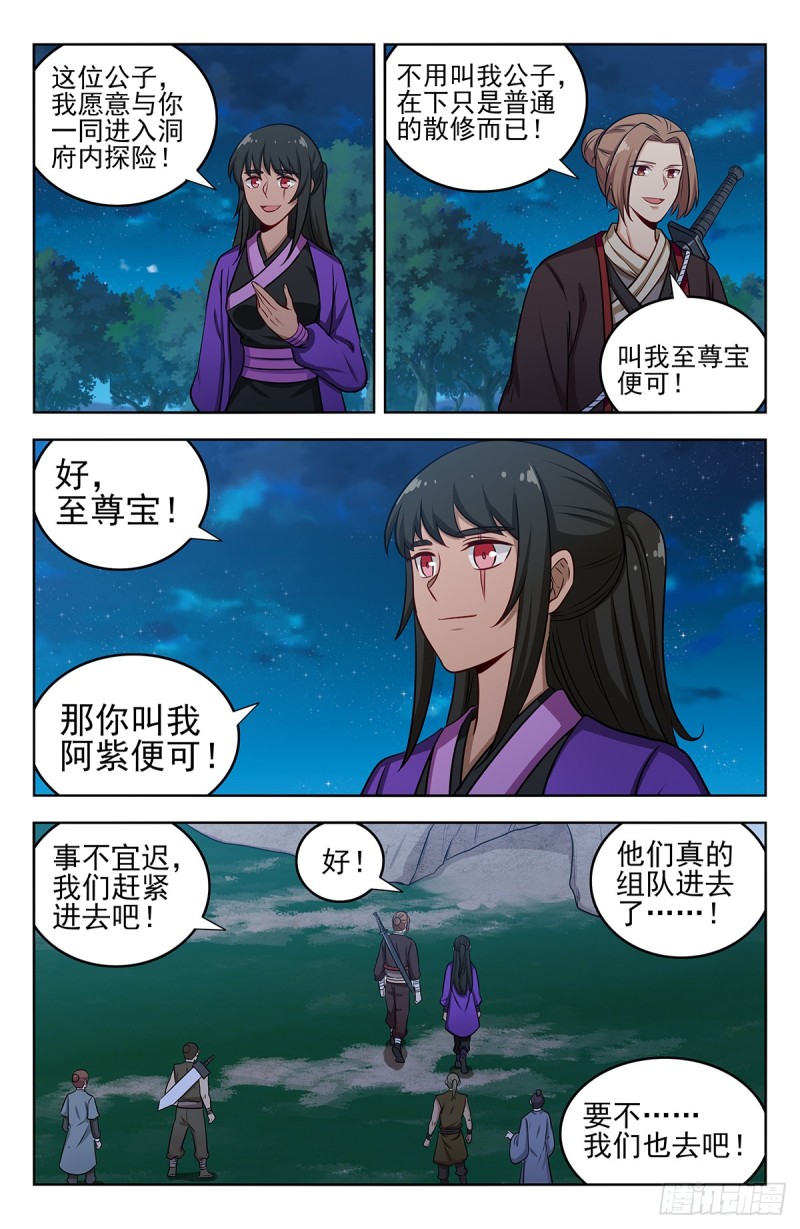 232至尊宝11