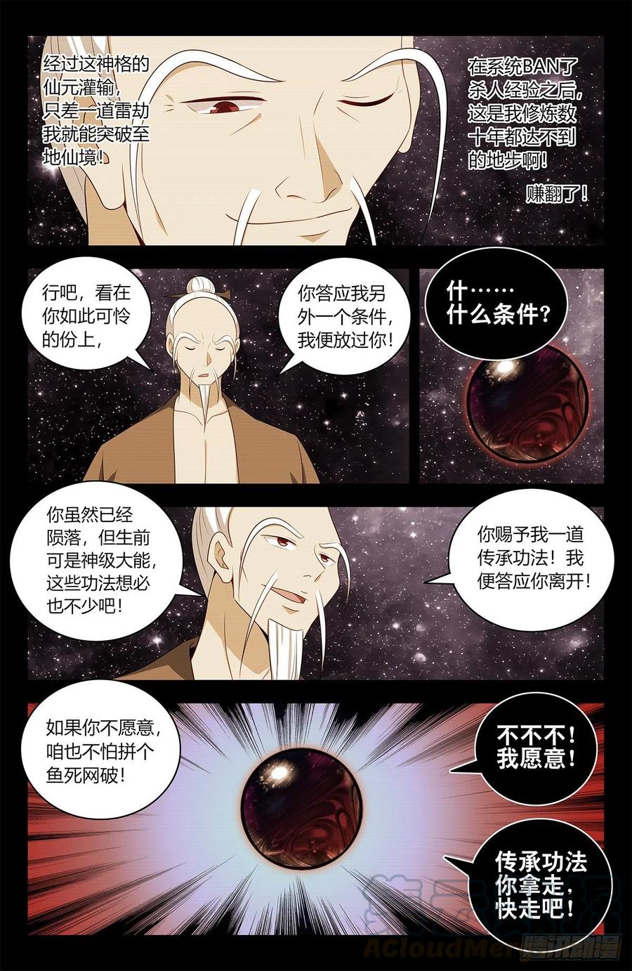 450跑路！2