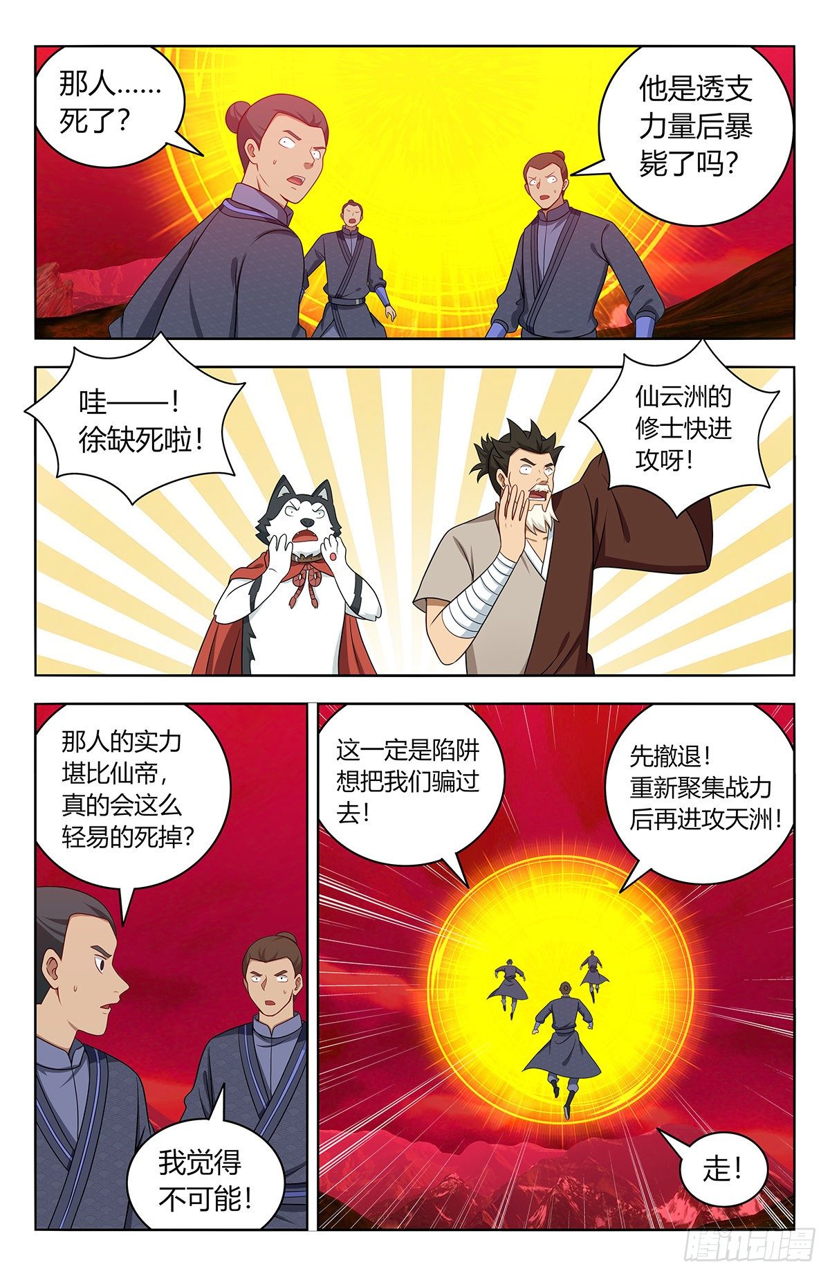 547一己之力12