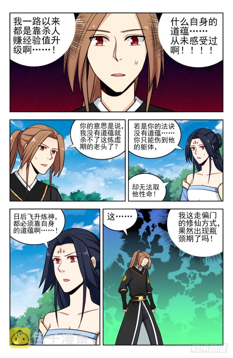 180道蕴？10
