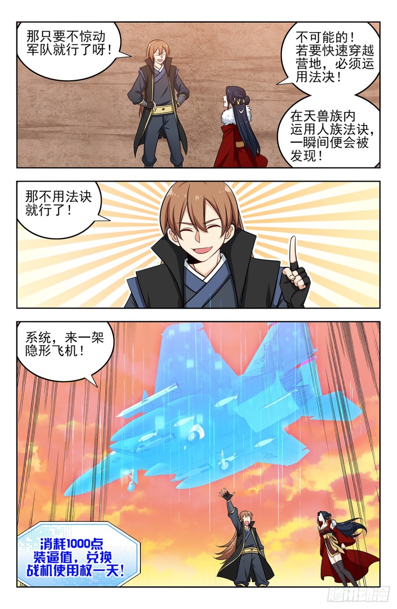 255暴露行踪6