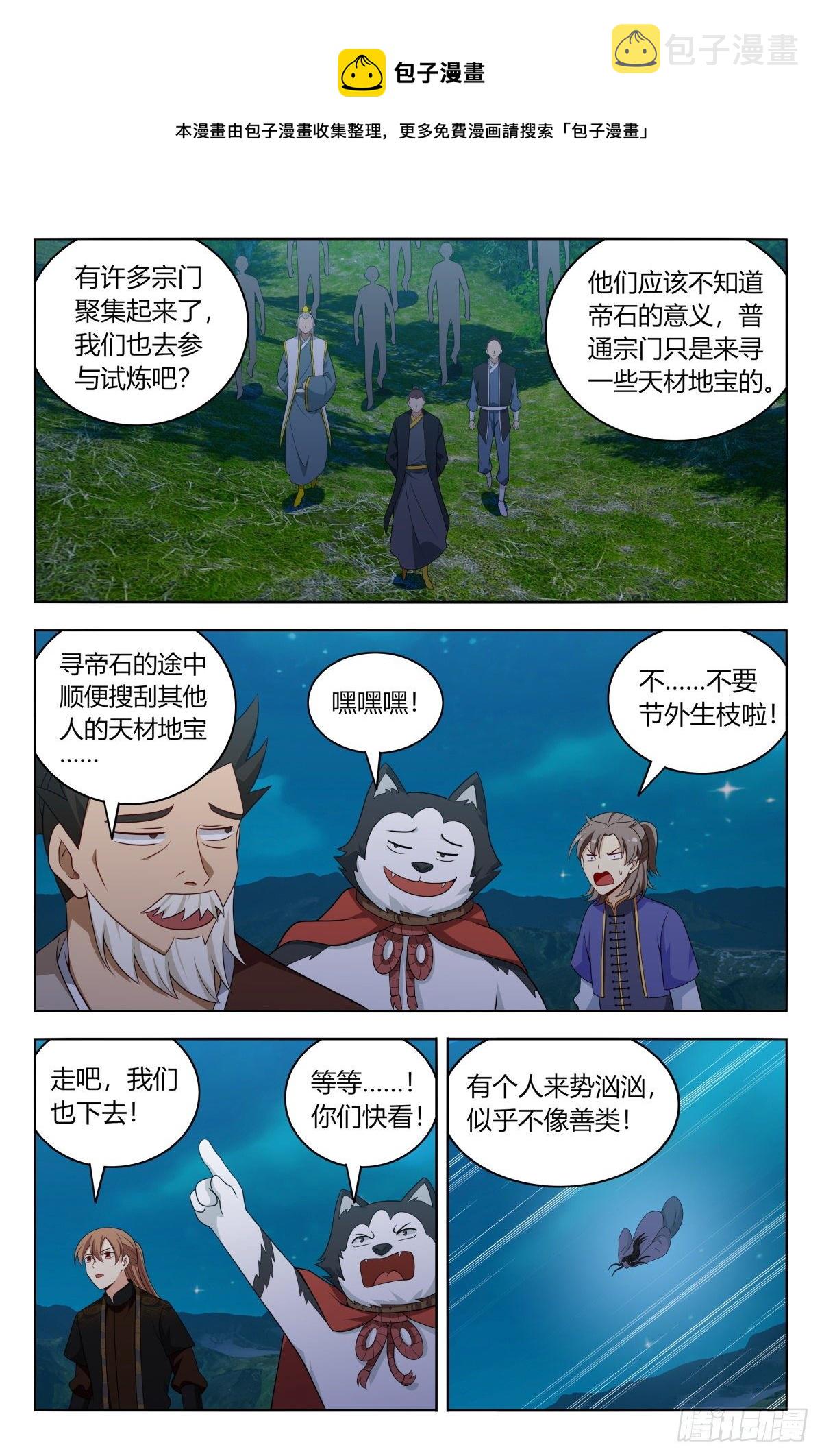 598帝石的线索8