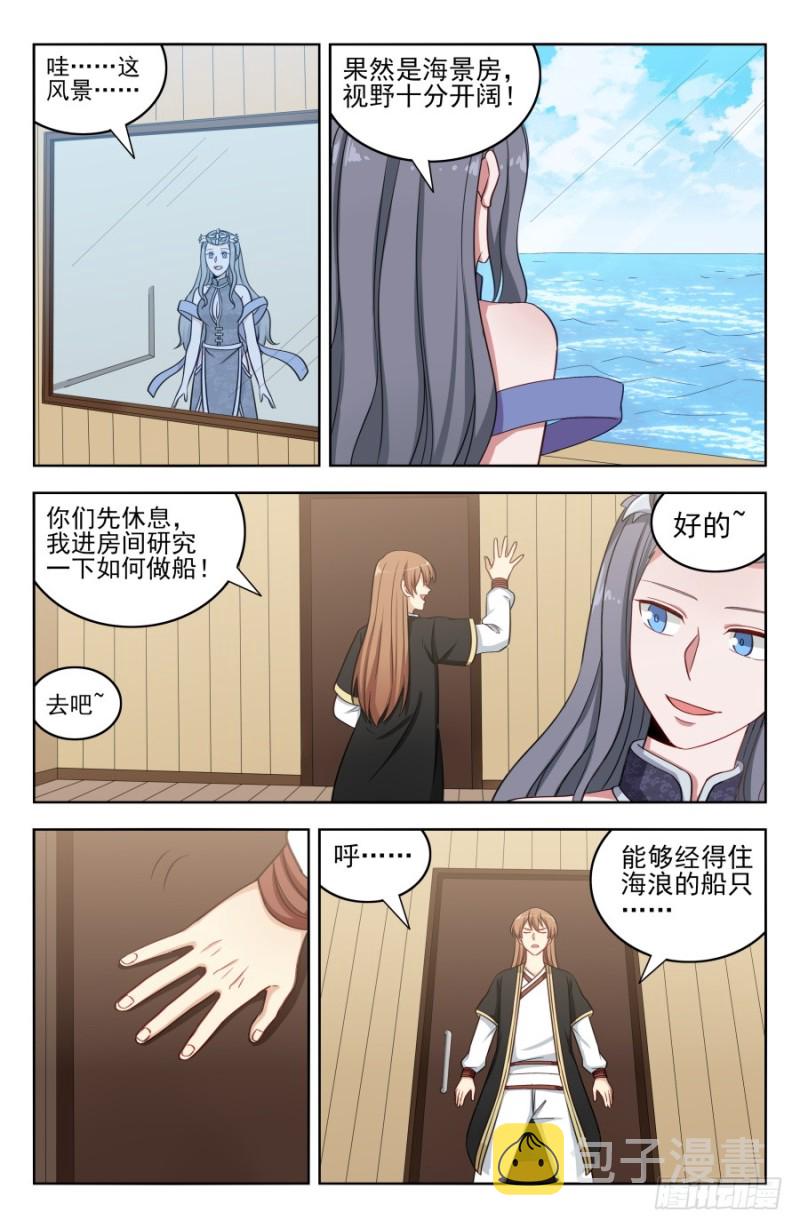 193逆流湖试炼11
