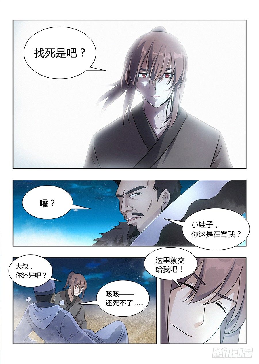 009龙威盖世2