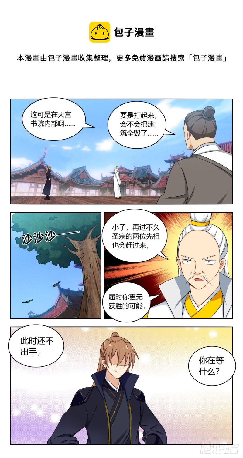 510系统代打3