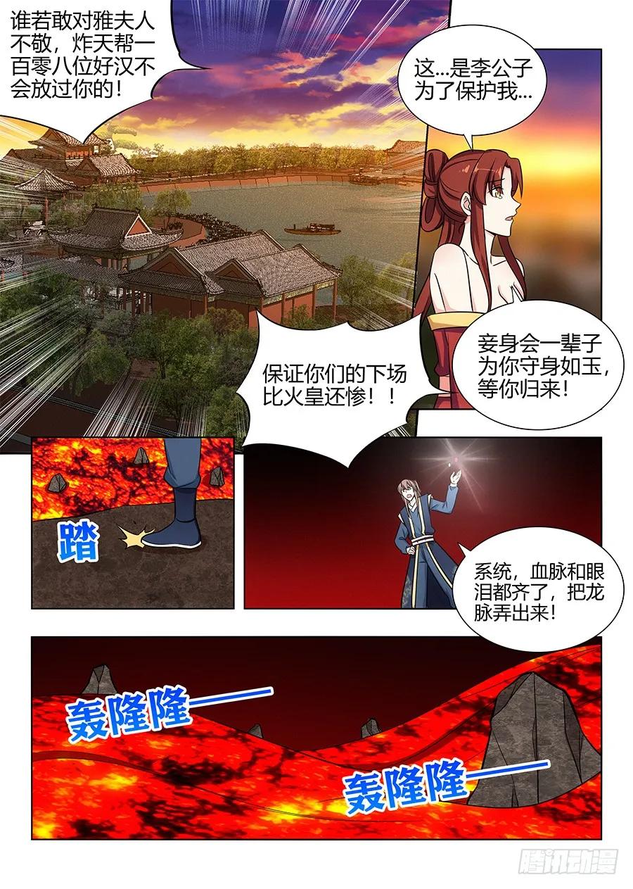 110有缘再会9