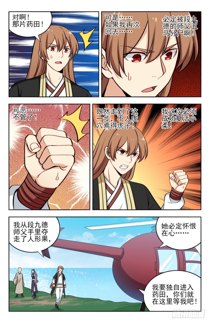 198灵气浓郁之地11