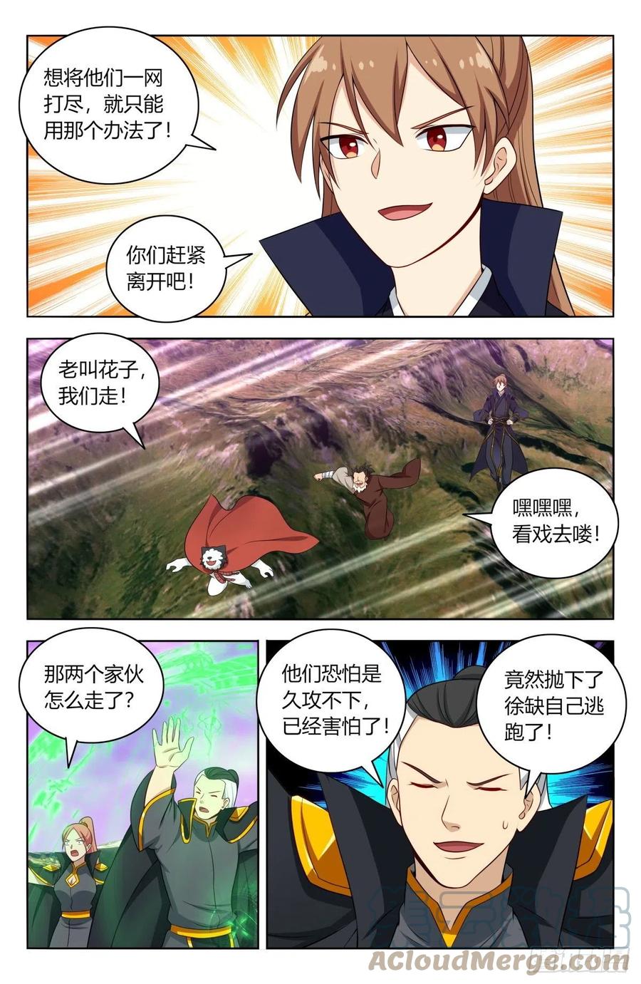 497乱战！8