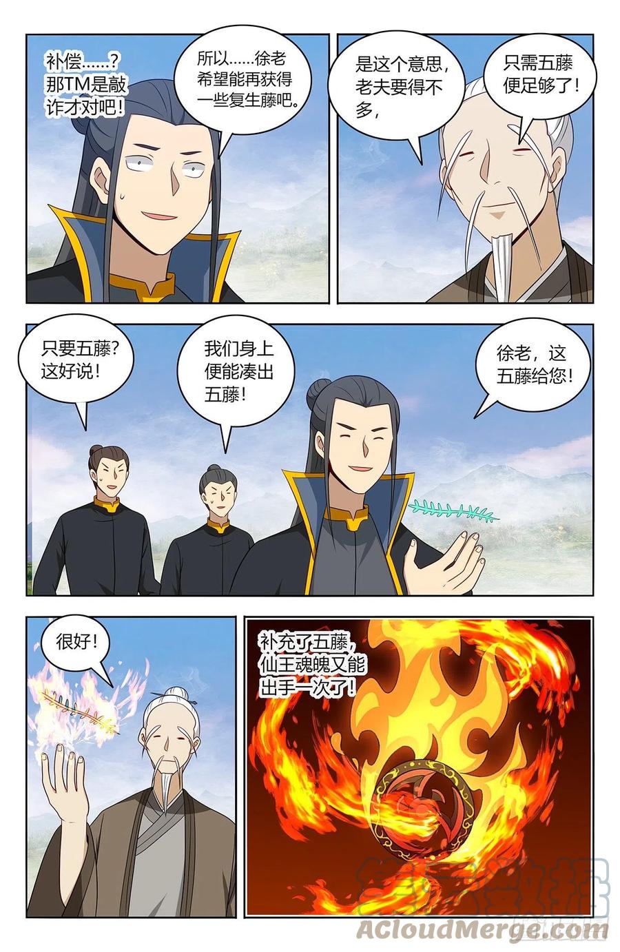 465燃烧生机6