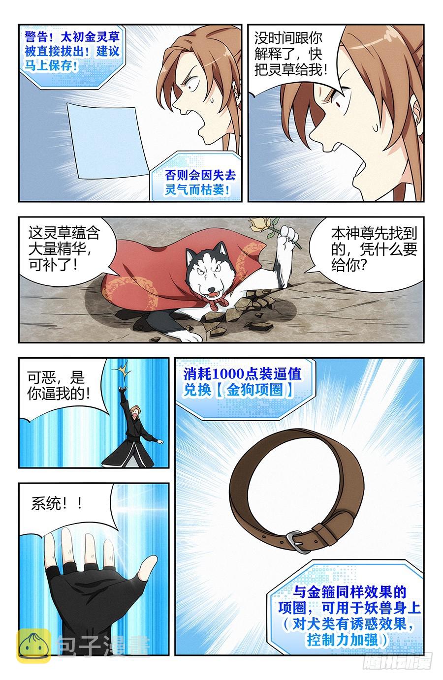 130狗改不了吃屎12