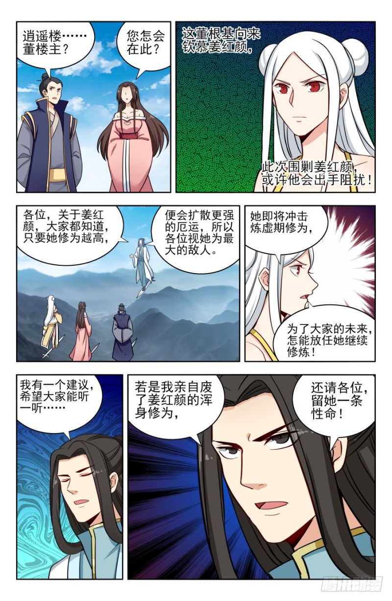 173逐客令！11