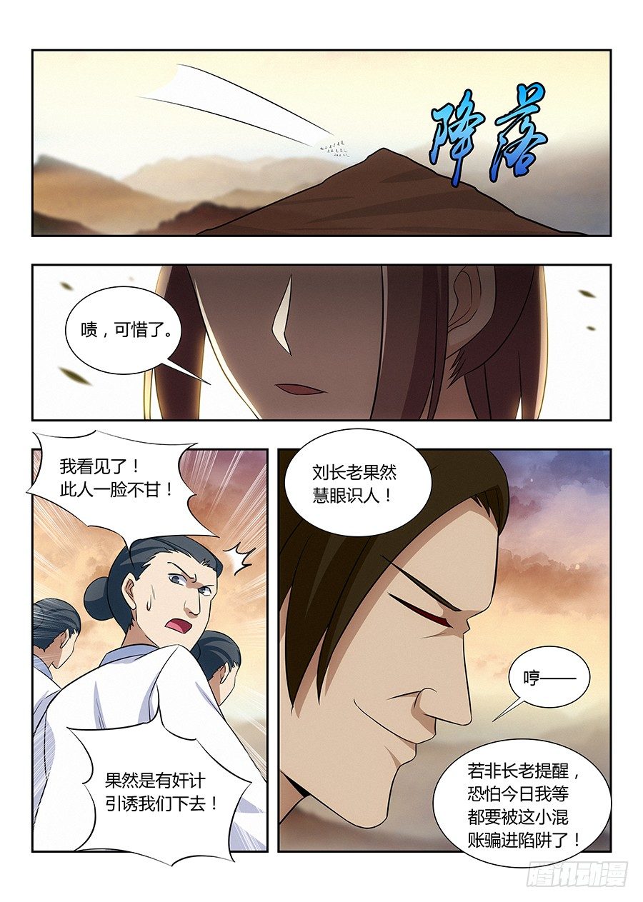 013八荒四象阵14