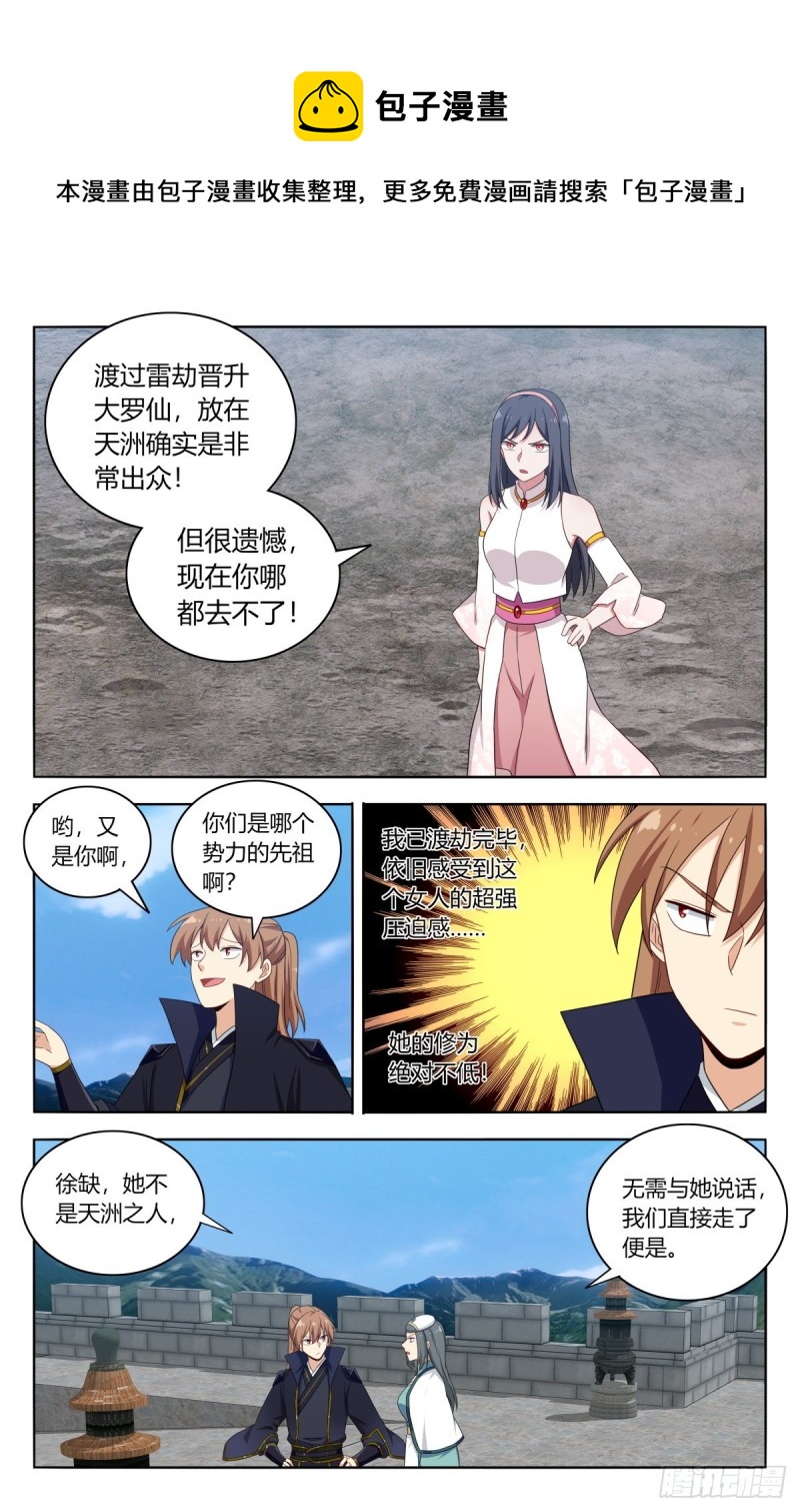 505人定胜天10