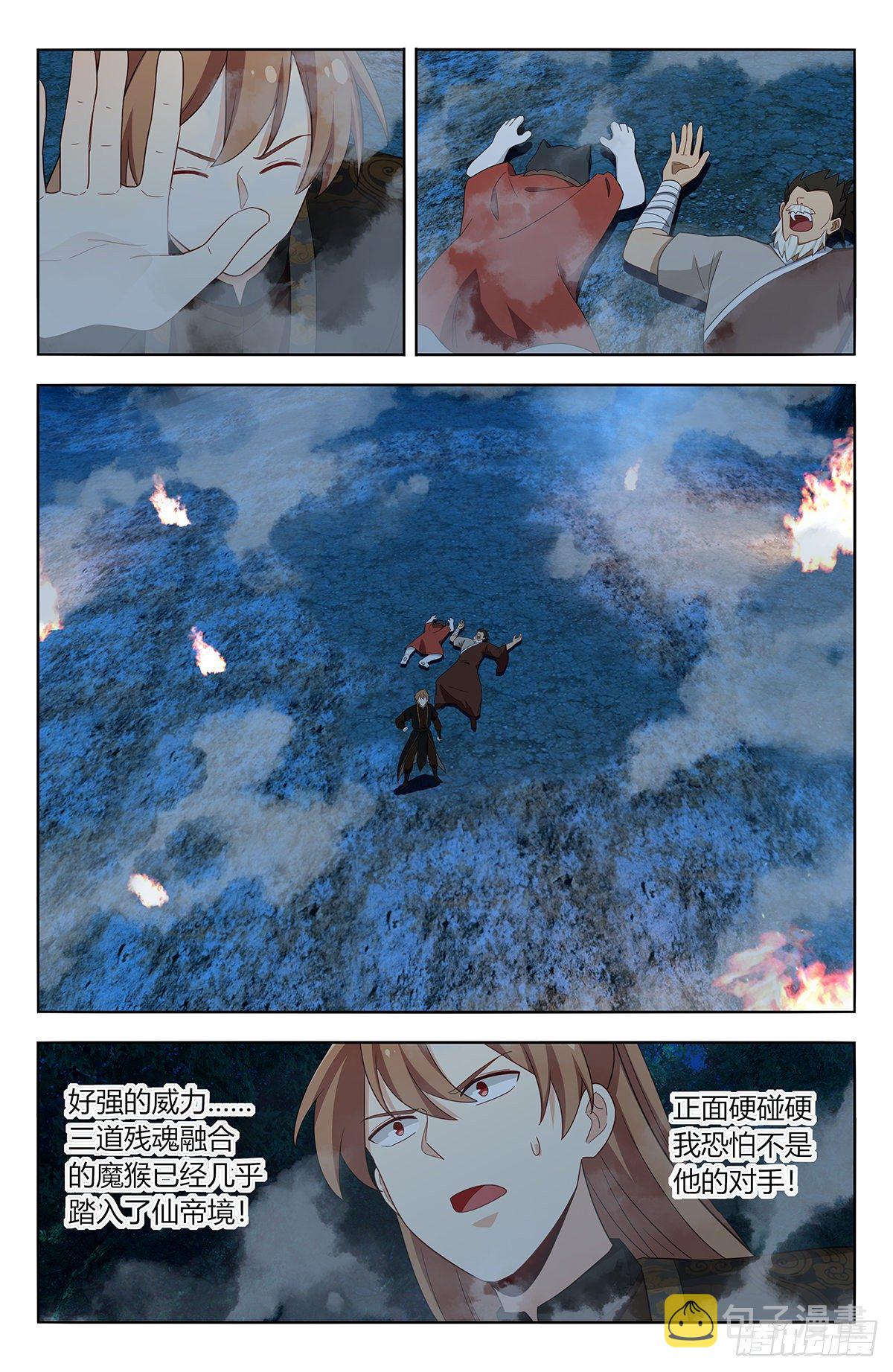 590融合残魂10