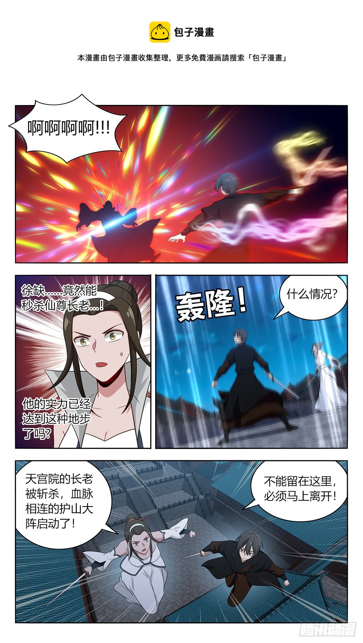 543开干！7