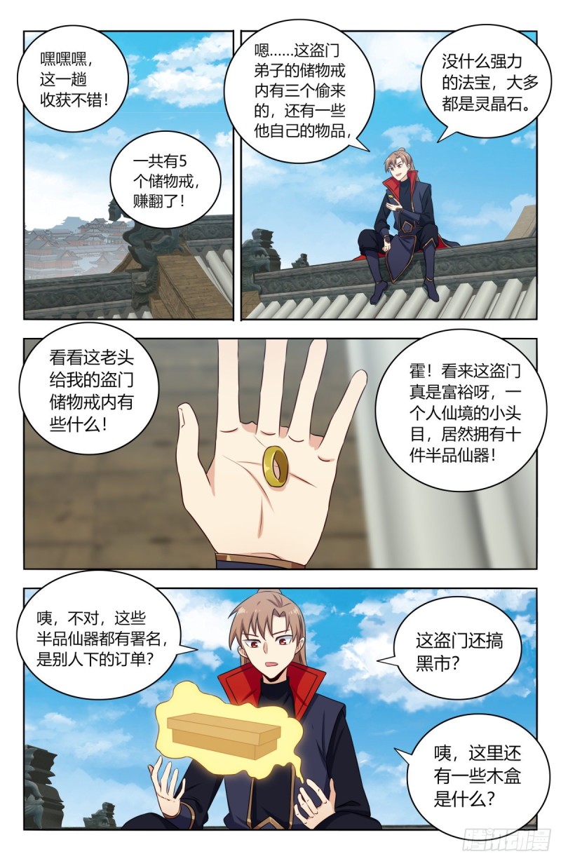 387预定之物8