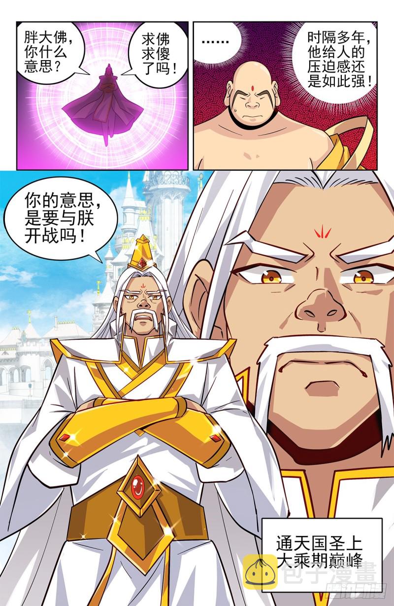 274通天国圣上7
