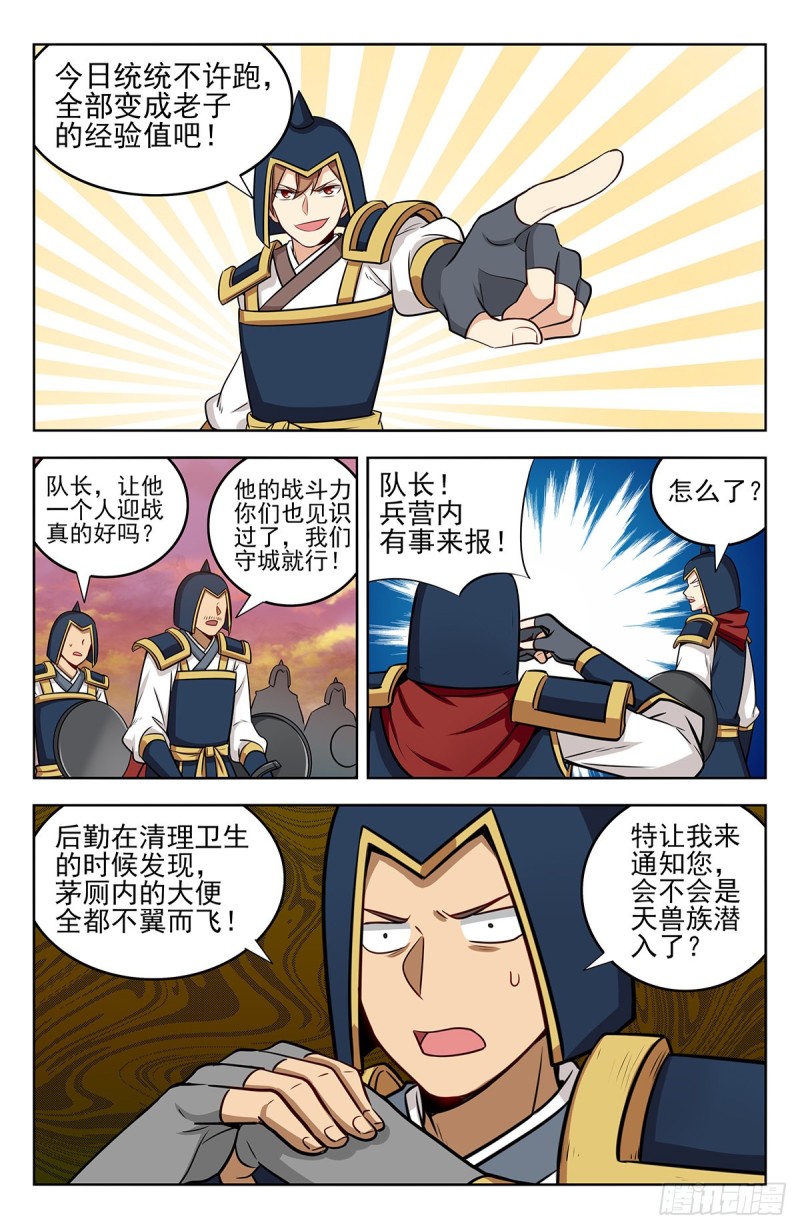 258重返战场9