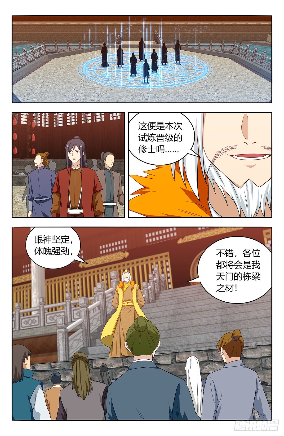 583混入天门10