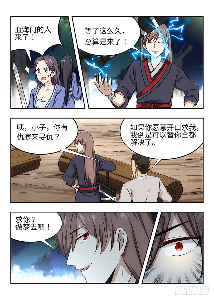 029我连鲲鹏都吃过10