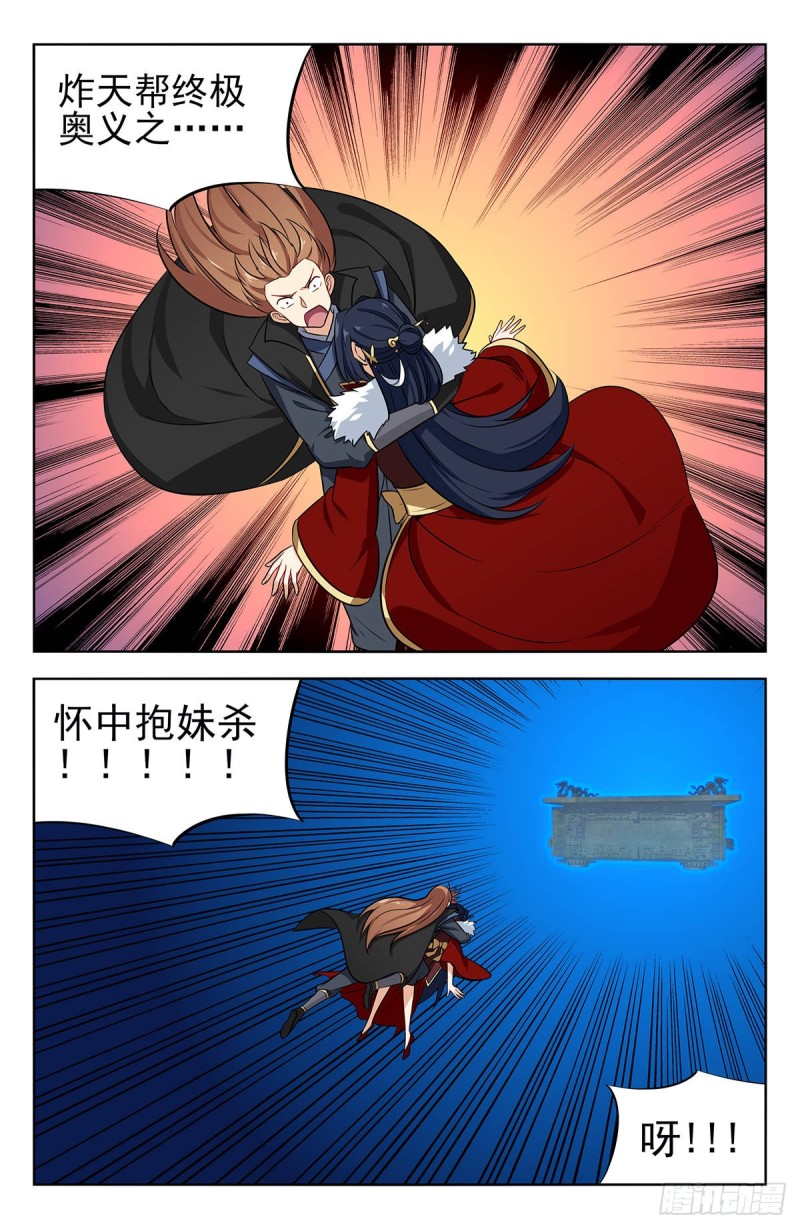 253玄真异族5