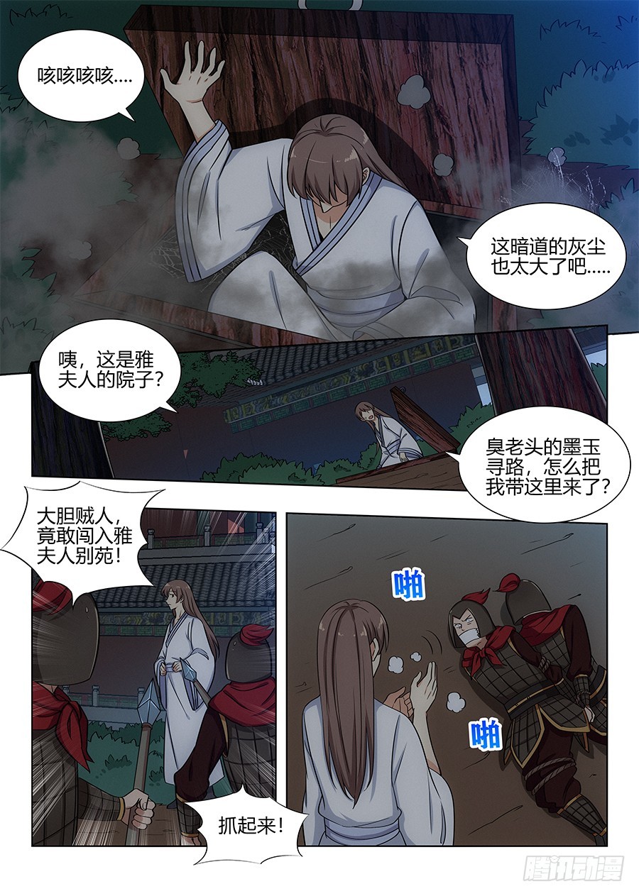 099漫漫长夜8