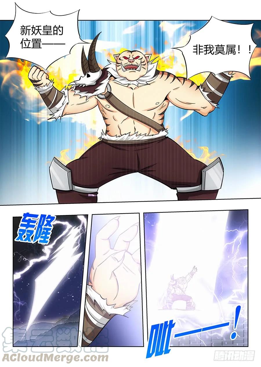 073雷劫开始！10
