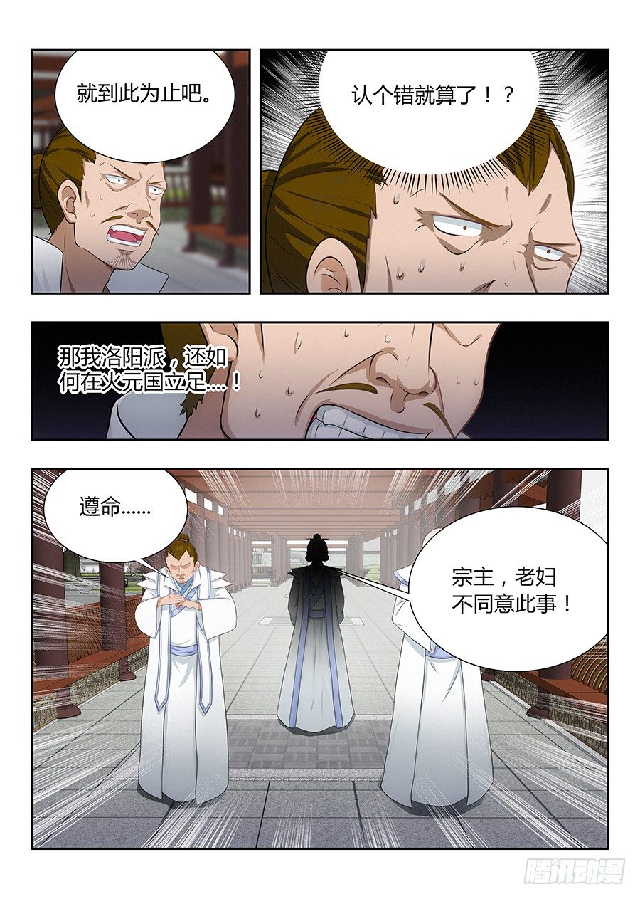 018江湖已有哥的传说8